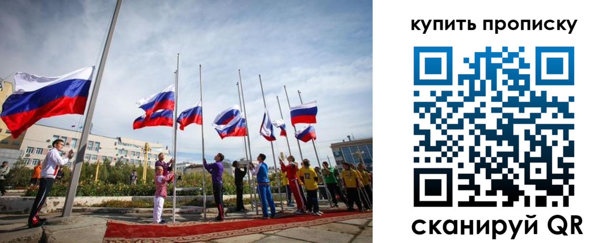 временная регистрация поиск в Саяногорске