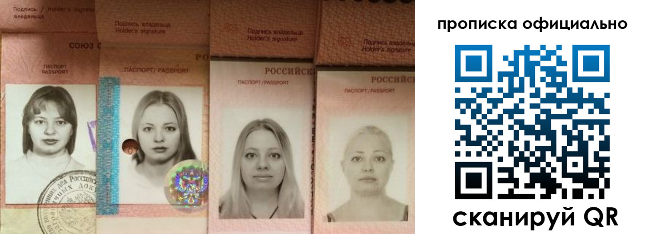 временная регистрация поиск в Саяногорске