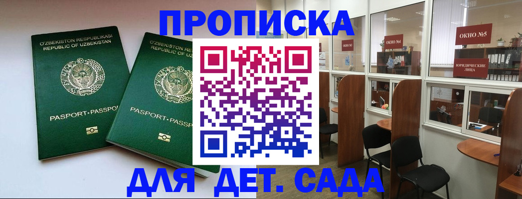 прописка регистрация в Саяногорске