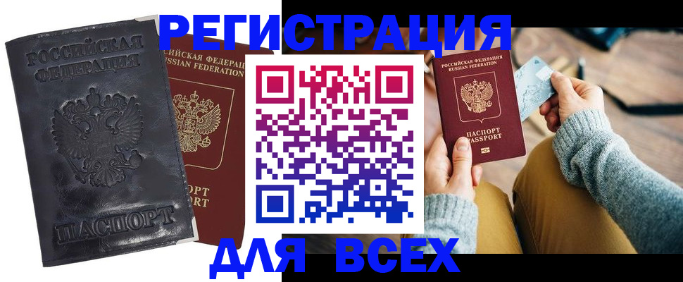 временная регистрация поиск в Саяногорске