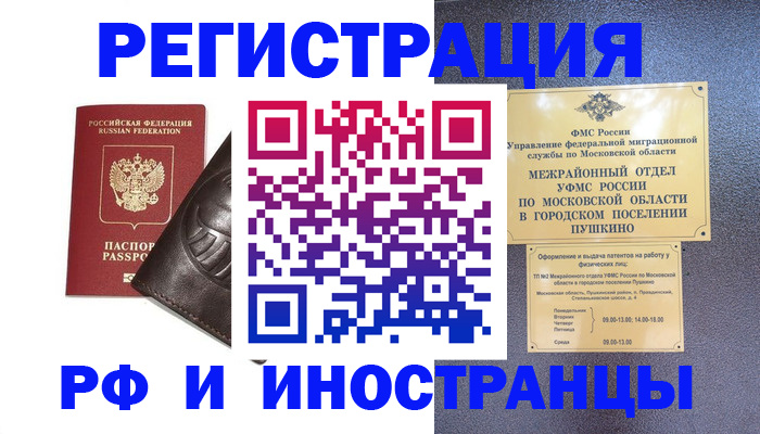 прописка паспорт в Саяногорске