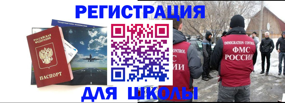 прописка штамп в Саяногорске