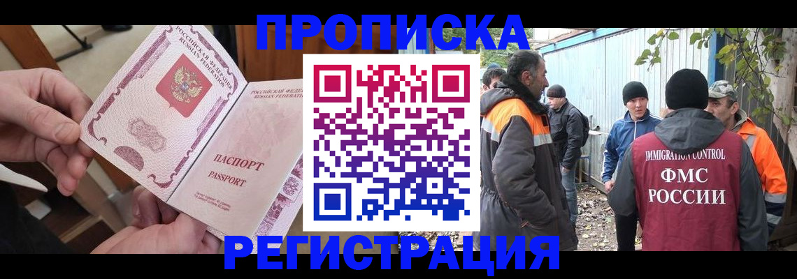 где прописаться в Саяногорске